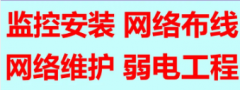 智能|系统|深圳监控安装监控 网络综合布线 网络覆盖 机房建