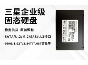 适用三星PM9A3ssd 3.84T U.2 MZQL23T8HCLS-00A07企业级固态硬盘